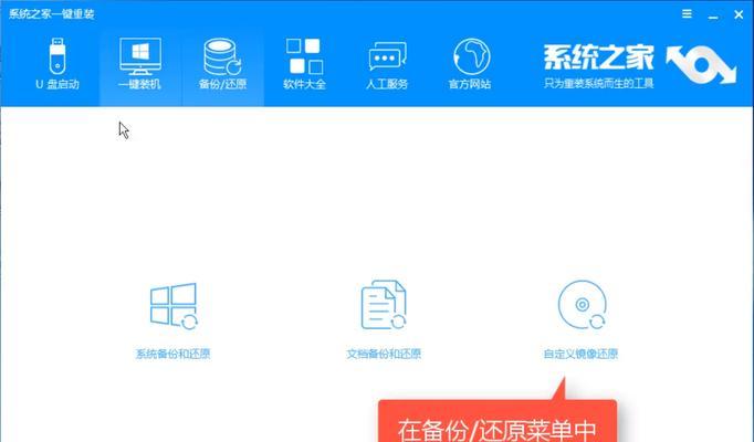 华硕U盘换Win7系统安装教程（详细步骤教你用华硕U盘轻松更换Win7系统）-第2张图片-数码深度