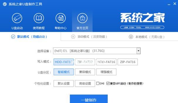 华硕U盘换Win7系统安装教程（详细步骤教你用华硕U盘轻松更换Win7系统）-第3张图片-数码深度