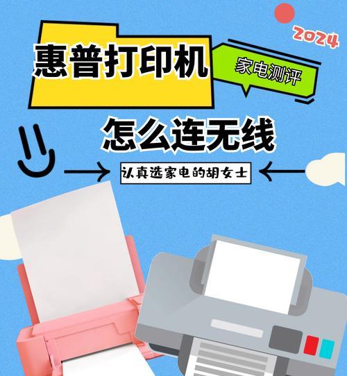 家用打印机连接电脑教程（简单易行的设置步骤，让您轻松连接家用打印机到电脑）-第2张图片-数码深度