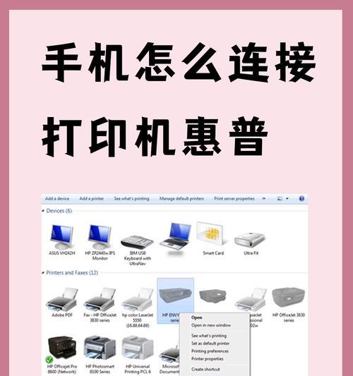 家用打印机连接电脑教程（简单易行的设置步骤，让您轻松连接家用打印机到电脑）-第3张图片-数码深度