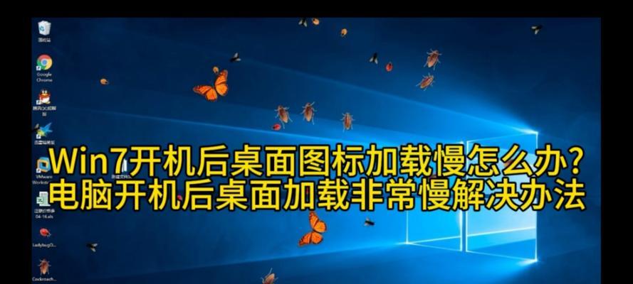 如何优化台式电脑的开机启动速度（提升电脑开机速度，让您的台式电脑焕然一新）-第3张图片-数码深度