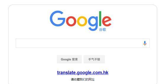 谷歌翻译拍照功能（探索谷歌翻译拍照功能的全新体验）-第1张图片-数码深度
