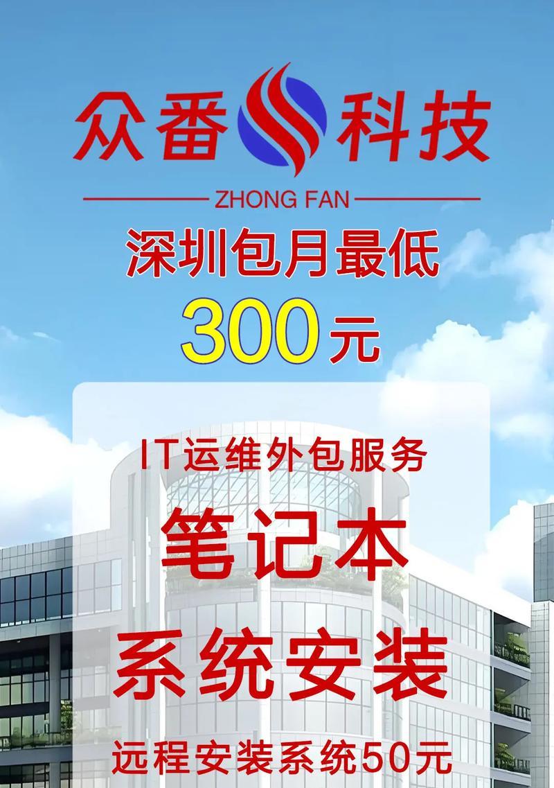 镜像电脑装系统教程（通过镜像方式安装系统，轻松搞定电脑装机问题）-第1张图片-数码深度