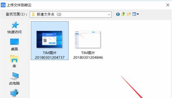 微云同步盘的优势与功能分析（高效安全的文件同步与备份工具）-第2张图片-数码深度