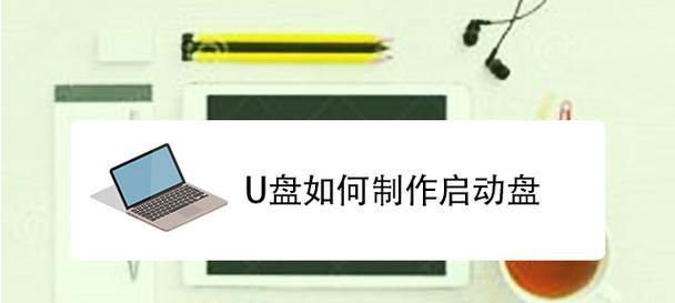 轻松学会使用软碟通刻录光盘（教你如何利用软碟通轻松刻录光盘）-第2张图片-数码深度