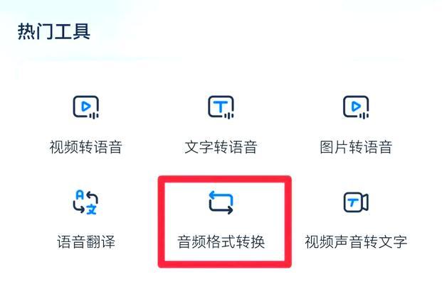 视频转MP3音频的技巧（教你简单实用的视频转MP3音频方法）-第3张图片-数码深度