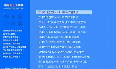 使用优盘轻松安装联想电脑系统（教你一步步完成系统安装，快速恢复电脑正常运行）-第1张图片-数码深度