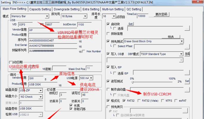U盘主控板教程（了解U盘主控板工作原理，掌握DIY制作技巧，成为U盘玩家！）-第2张图片-数码深度