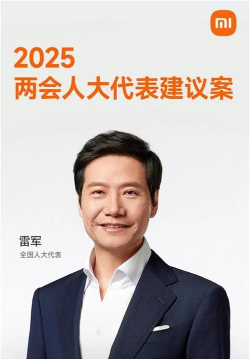 雷军（从小米到全球影响力，雷军引领中国科技创新潮流）-第2张图片-数码深度