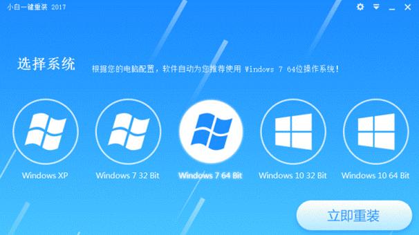 使用Ideacentre安装Win7的完整教程（一步步教你如何在Ideacentre设备上成功安装Windows7操作系统）-第3张图片-数码深度