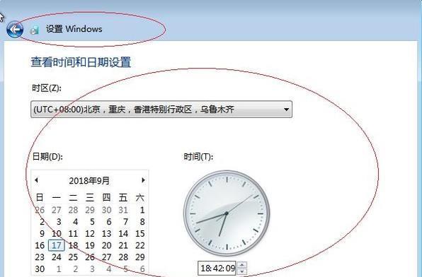 使用Ideacentre安装Win7的完整教程（一步步教你如何在Ideacentre设备上成功安装Windows7操作系统）-第2张图片-数码深度