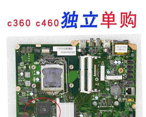 联想C365一体机综合评测（功能强大，性价比出众的商务办公利器）-第2张图片-数码深度