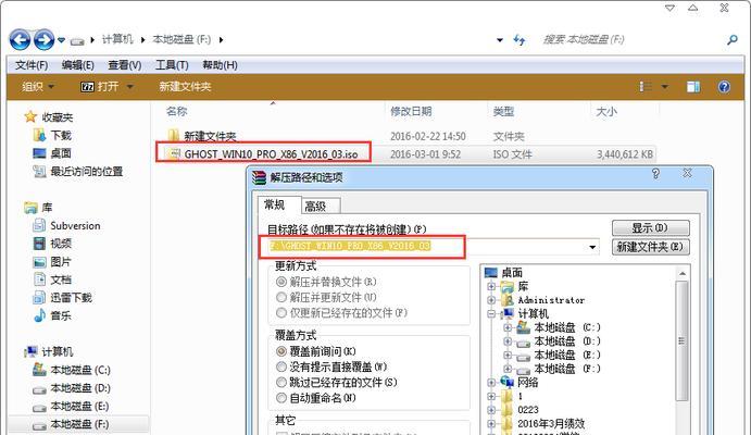 以ISO镜像装Win10系统教程（简单易懂的安装步骤，让你轻松装机）-第2张图片-数码深度