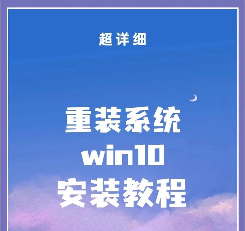 以ISO镜像装Win10系统教程（简单易懂的安装步骤，让你轻松装机）-第1张图片-数码深度