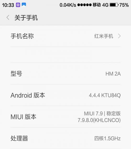 红小米手机的优势与劣势剖析（红小米手机性能表现抢眼，但耐用性存疑）-第1张图片-数码深度
