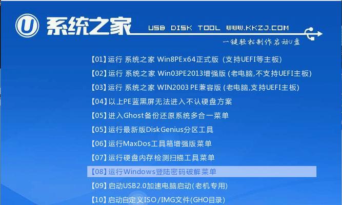 教你使用WinPE安装Win7系统的方法（以苹果设备为例，详细介绍步骤和注意事项）-第2张图片-数码深度