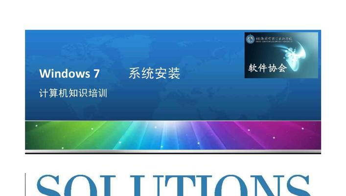 教你使用WinPE安装Win7系统的方法（以苹果设备为例，详细介绍步骤和注意事项）-第3张图片-数码深度