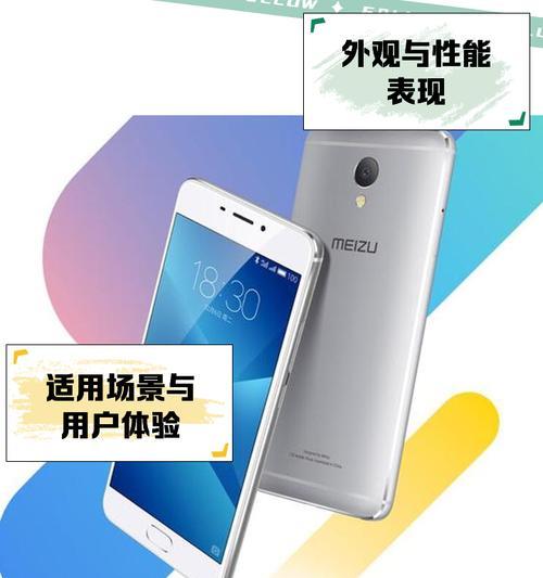 魅蓝3s的性能解析（一款性能出色的实用手机）-第1张图片-数码深度