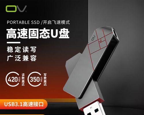 将苹果SSD硬盘改造为U盘的教程（将苹果SSD硬盘重新利用，让其成为便携式U盘）-第2张图片-数码深度