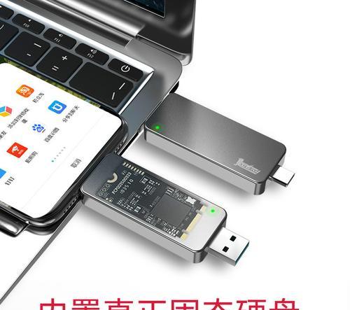 将苹果SSD硬盘改造为U盘的教程（将苹果SSD硬盘重新利用，让其成为便携式U盘）-第3张图片-数码深度