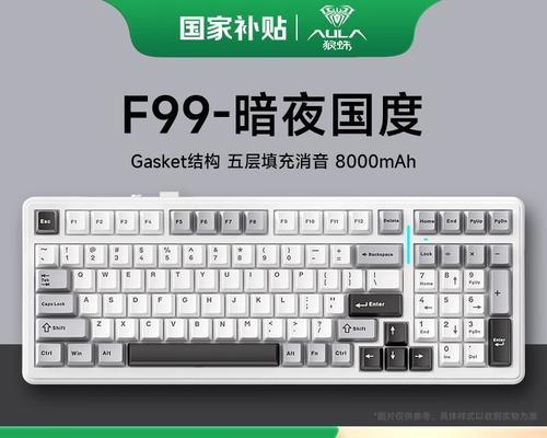 狼蛛鬼王机械键盘——超越期待的游戏利器（专为游戏打造的高性能机械键盘，完美展现鬼王之威）-第1张图片-数码深度