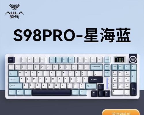 狼蛛鬼王机械键盘——超越期待的游戏利器（专为游戏打造的高性能机械键盘，完美展现鬼王之威）-第2张图片-数码深度