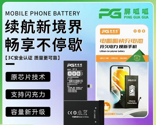 Mate8电池续航如何？（探究Mate8电池表现，带来更长久的使用体验。）-第3张图片-数码深度