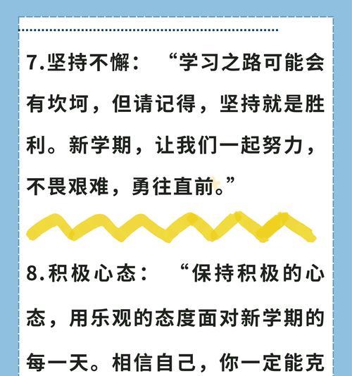 提高学习能力的小窍门（以有效方法增强学习效果的关键）-第2张图片-数码深度