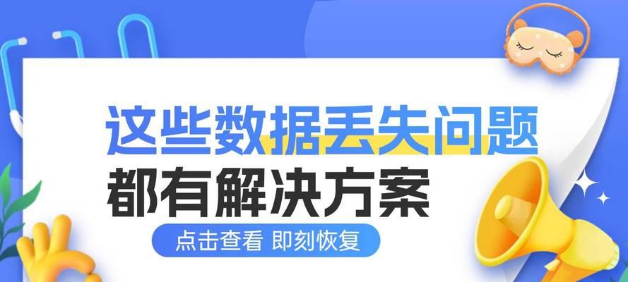 文件内容不小心删除，如何恢复？（有效方法教你恢复已删除的文件）-第2张图片-数码深度