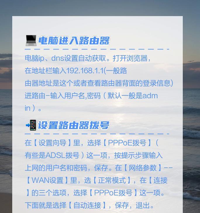 如何重新设置无线路由器密码（忘记密码？别担心，教你如何重新设置无线路由器密码！）-第3张图片-数码深度