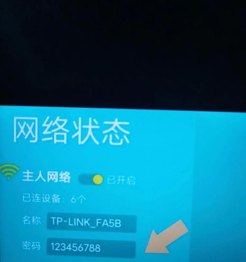 如何重新设置无线路由器密码（忘记密码？别担心，教你如何重新设置无线路由器密码！）-第1张图片-数码深度