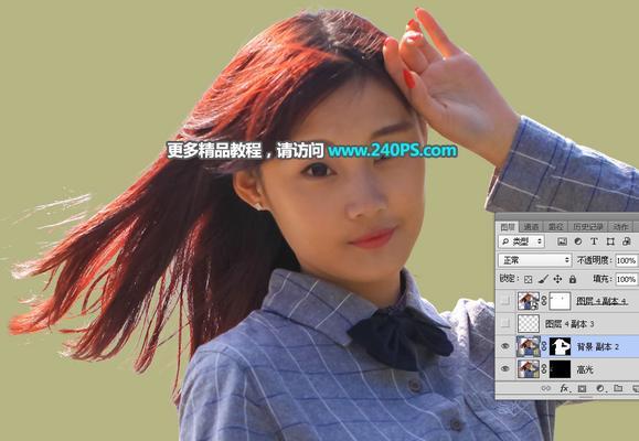 用PS轻松学会抠发技巧（以ps抠发教程帮你打造完美发型）-第3张图片-数码深度