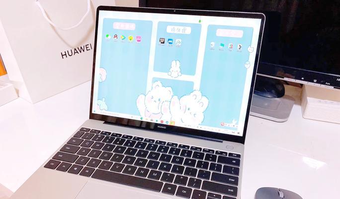 MateBook13使用入门教程（华为MateBook13操作指南，让你成为高效工作者）-第1张图片-数码深度