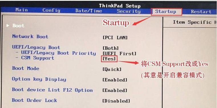 Win7恢复出厂设置教程（完美指南帮助您恢复Win7系统出厂设置，让您的电脑焕然一新）-第3张图片-数码深度