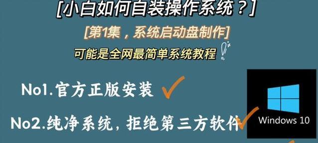 没开机如何进行系统安装教程（一步步教你在电脑无法开机的情况下如何安装操作系统）-第3张图片-数码深度