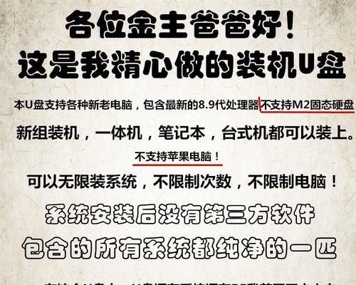 使用一键优盘安装xp系统，轻松快捷的操作方法（简化安装流程，无需光盘，一键搞定XP系统安装）-第3张图片-数码深度