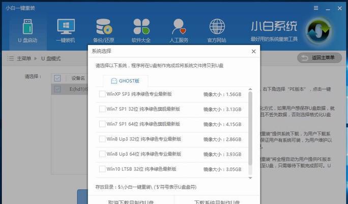 Win10官方U盘安装教程（利用U盘进行Win10系统安装，实现一键配置，轻松部署电脑系统）-第1张图片-数码深度