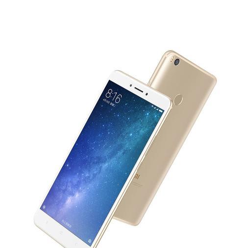小米MAX2散热性能解析（MAX2散热性能分析及优化方案）-第3张图片-数码深度