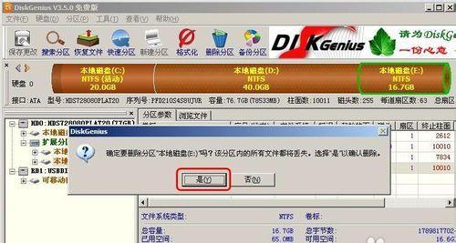 使用分区工具DiskGenius轻松管理您的硬盘（从分区到数据恢复，一站式解决方案）-第1张图片-数码深度