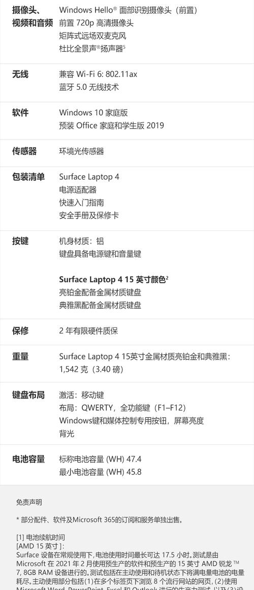 Surfacelaptop2开机教程-第2张图片-数码深度
