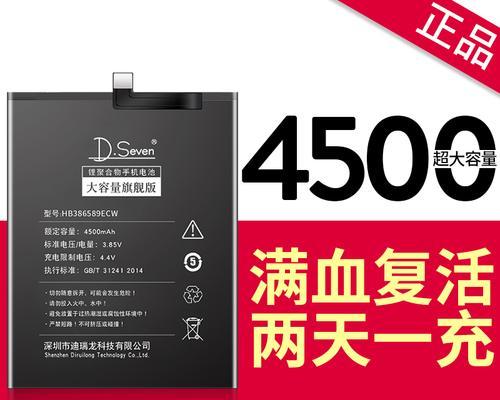 魅蓝2电池表现如何？（一起探讨魅蓝2电池的续航能力和充电速度）-第1张图片-数码深度