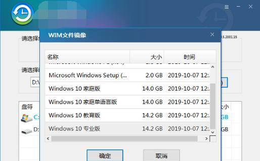 如何使用U盘安装Win7镜像（详细教程及步骤，让您轻松安装Win7系统）-第1张图片-数码深度