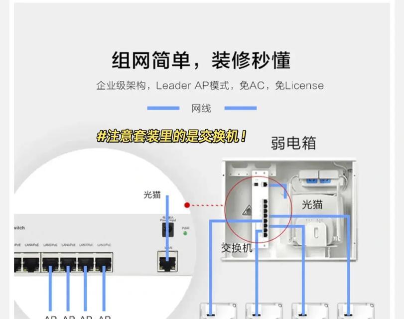 家庭WiFi管理器（优化家庭网络，提升上网体验）-第3张图片-数码深度