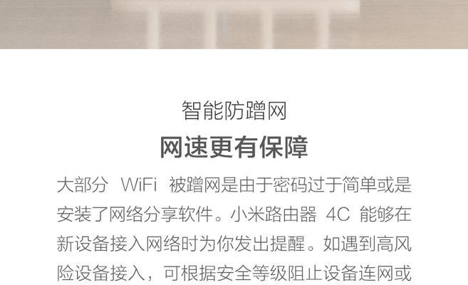 家庭WiFi管理器（优化家庭网络，提升上网体验）-第1张图片-数码深度