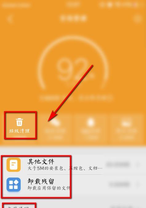 手机内存扩容教程（轻松教你手机内存扩容，畅享更多应用和媒体内容）-第3张图片-数码深度