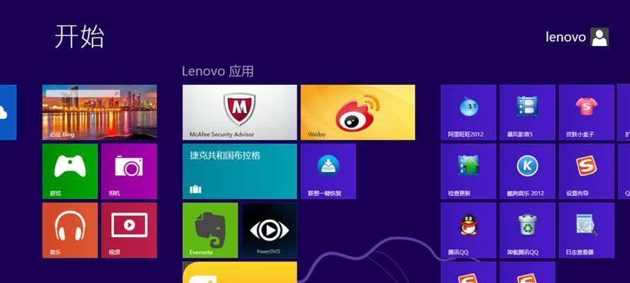 以联想系统Win7光盘重装Win7系统教程（一步步教你使用联想系统Win7光盘重新安装Win7系统）-第1张图片-数码深度