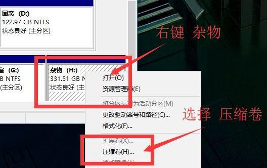磁盘压缩卷教程（快速掌握磁盘压缩技巧，释放磁盘空间、提高计算机速度）-第3张图片-数码深度