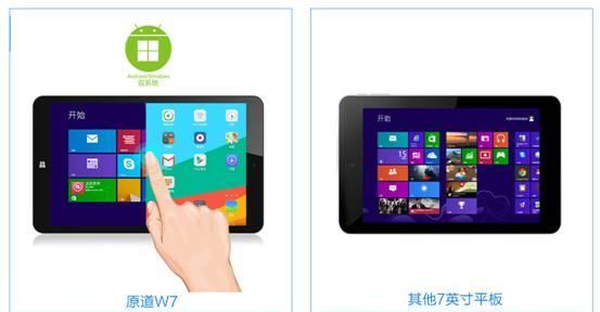 安卓Win8双系统安装教程（一步步教你实现安卓和Win8双系统的安装与切换）-第2张图片-数码深度