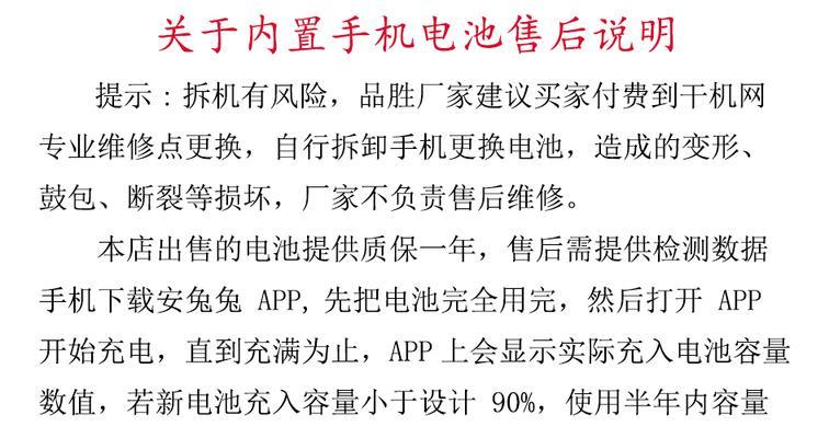 品胜苹果6电池性能全面评估-第2张图片-数码深度
