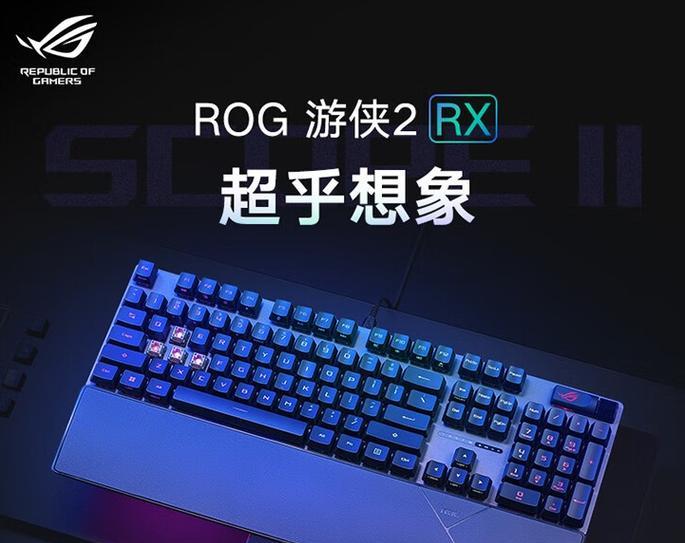 BenQ机械键盘的卓越性能和舒适体验（揭秘BenQ机械键盘的关键特性及用户评价）-第1张图片-数码深度